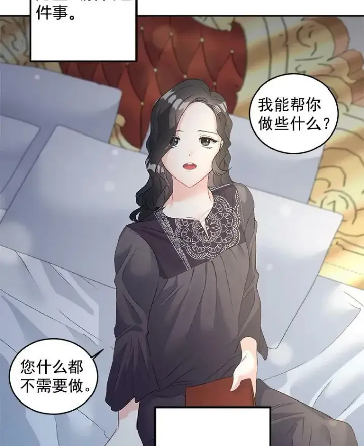 漫画《伯爵孤女的重生》54.你想要什么？第18张图