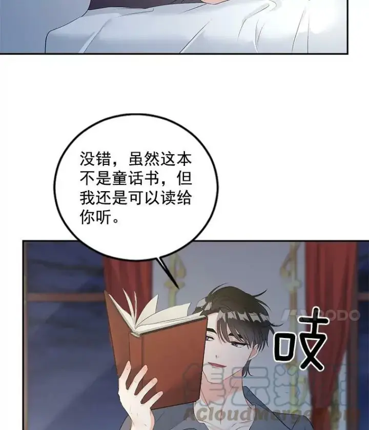 漫画《伯爵孤女的重生》54.你想要什么？第22张图