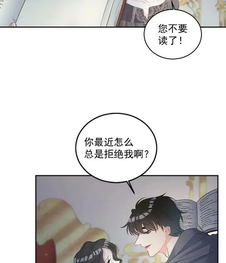 漫画《伯爵孤女的重生》54.你想要什么？第24张图