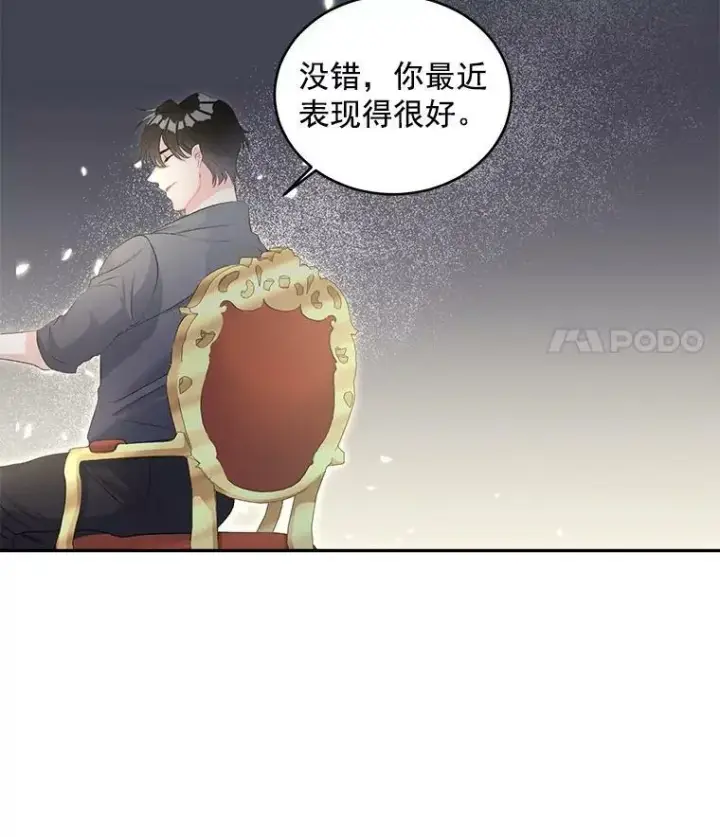 漫画《伯爵孤女的重生》54.你想要什么？第26张图