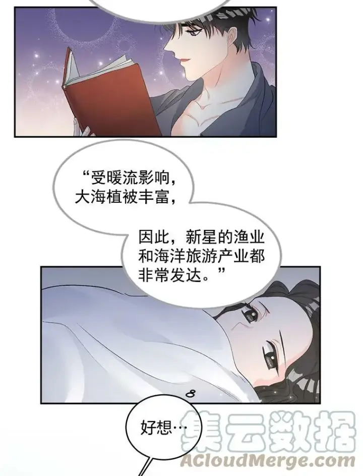 漫画《伯爵孤女的重生》54.你想要什么？第28张图