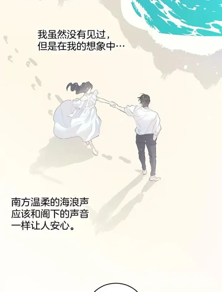 漫画《伯爵孤女的重生》54.你想要什么？第30张图