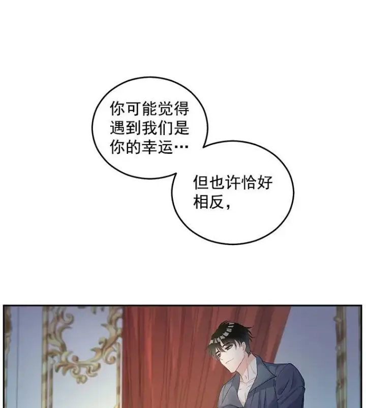 漫画《伯爵孤女的重生》54.你想要什么？第32张图