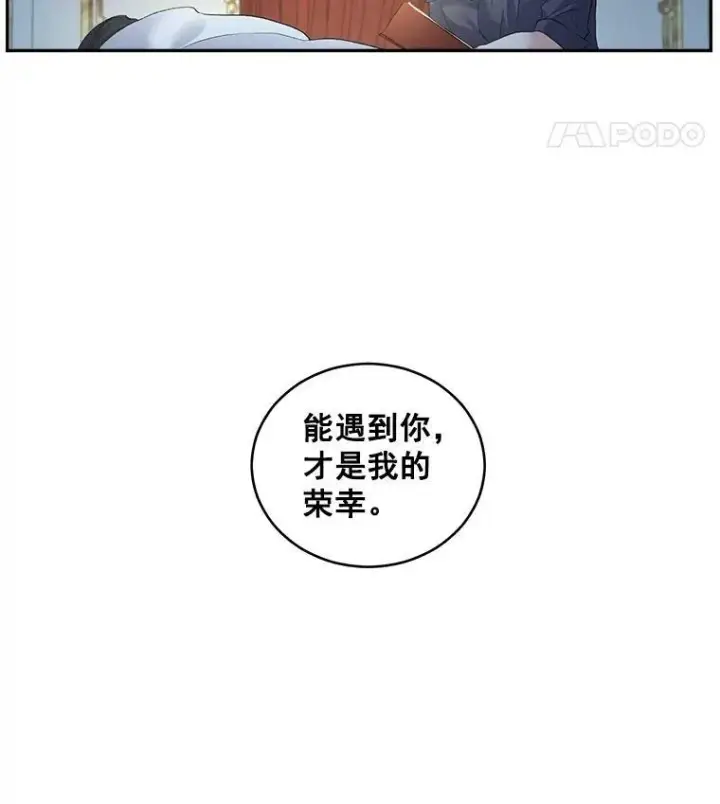 漫画《伯爵孤女的重生》54.你想要什么？第33张图