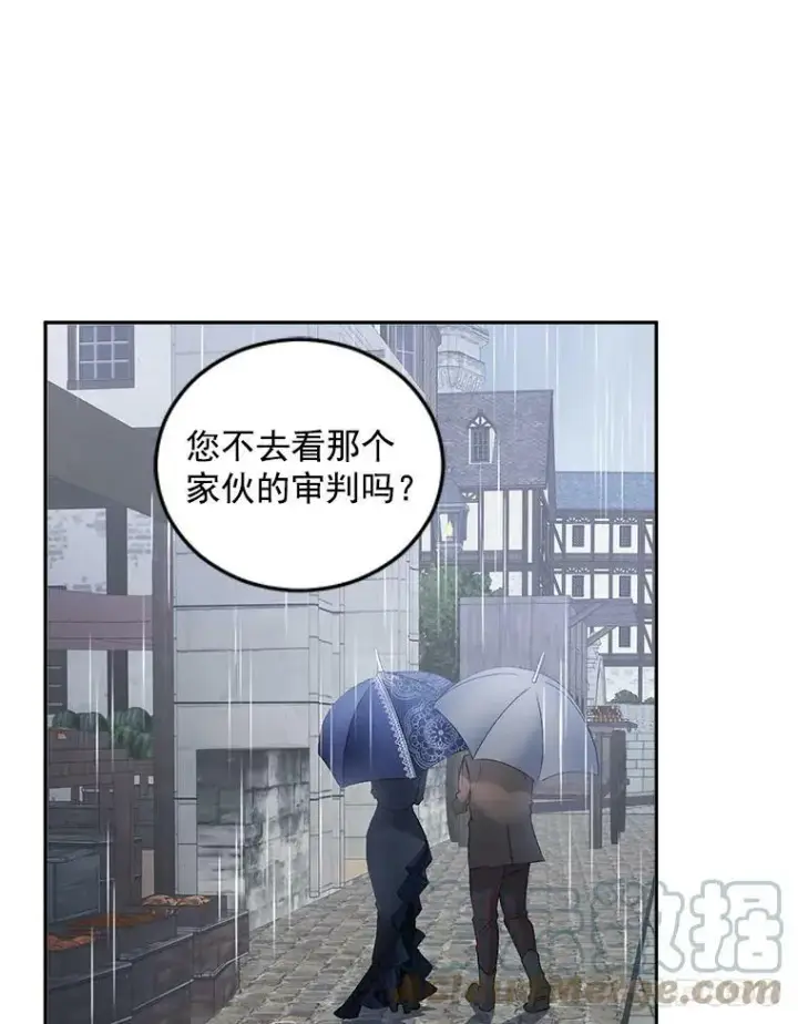 漫画《伯爵孤女的重生》54.你想要什么？第37张图