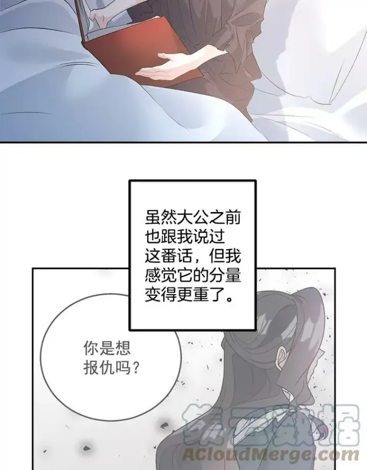 漫画《伯爵孤女的重生》54.你想要什么？第4张图