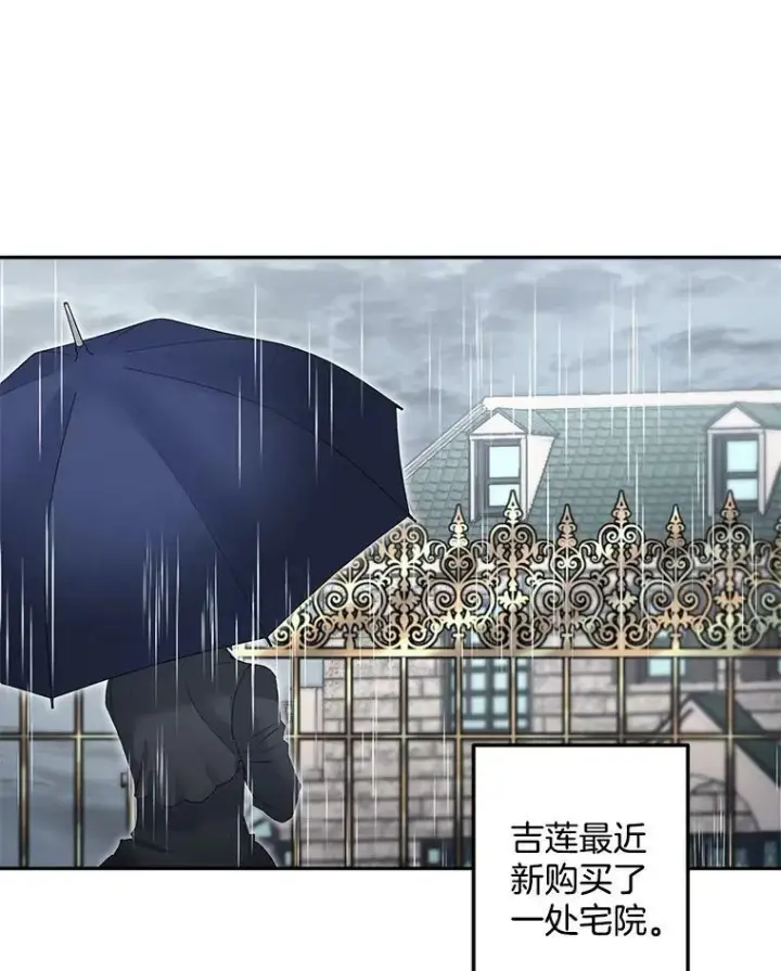 漫画《伯爵孤女的重生》54.你想要什么？第44张图