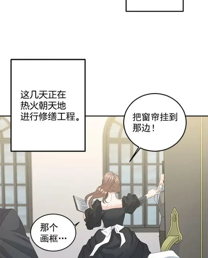 漫画《伯爵孤女的重生》54.你想要什么？第45张图