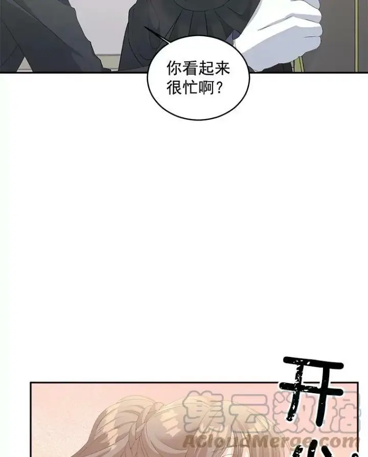 漫画《伯爵孤女的重生》54.你想要什么？第46张图