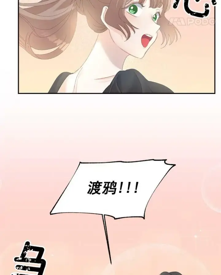 漫画《伯爵孤女的重生》54.你想要什么？第47张图