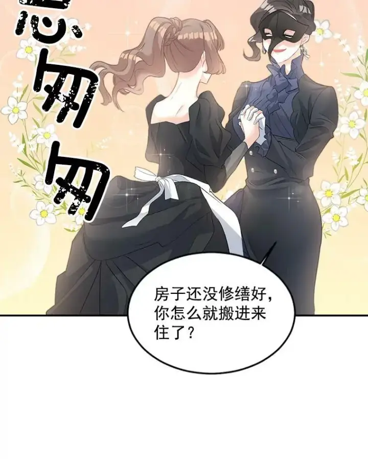 漫画《伯爵孤女的重生》54.你想要什么？第48张图