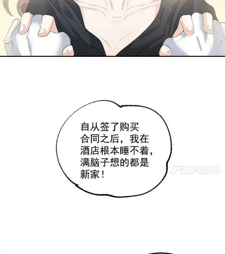 漫画《伯爵孤女的重生》54.你想要什么？第50张图