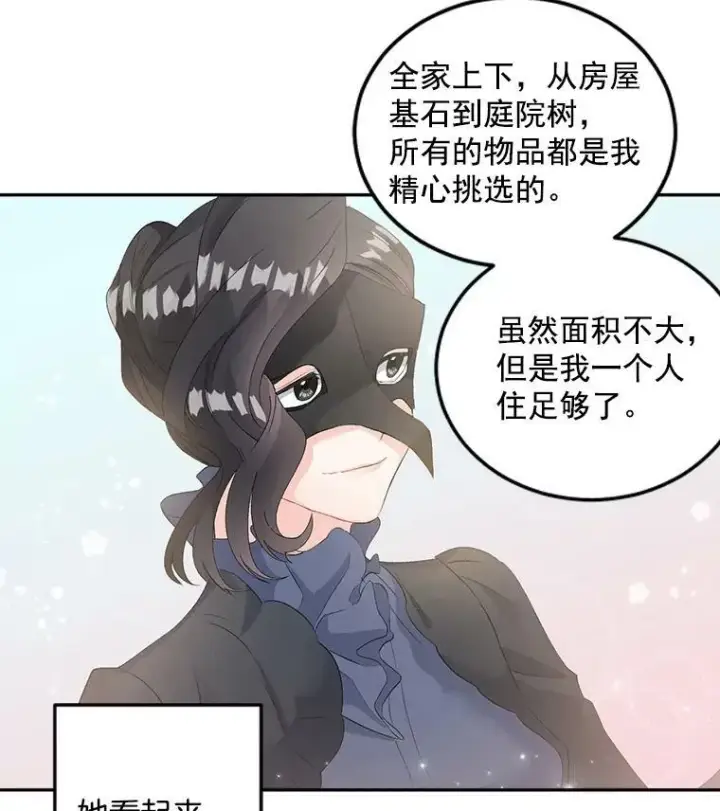 漫画《伯爵孤女的重生》54.你想要什么？第51张图
