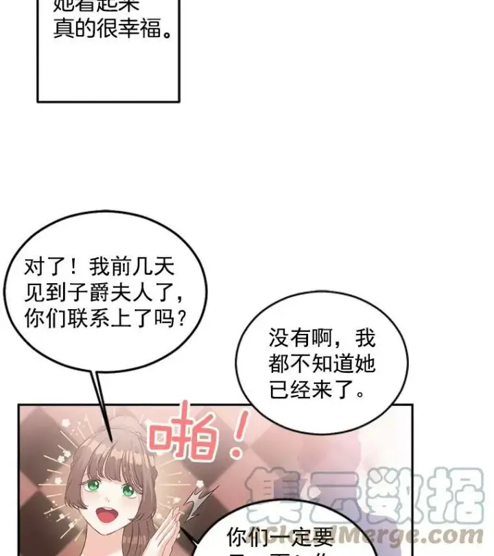 漫画《伯爵孤女的重生》54.你想要什么？第52张图