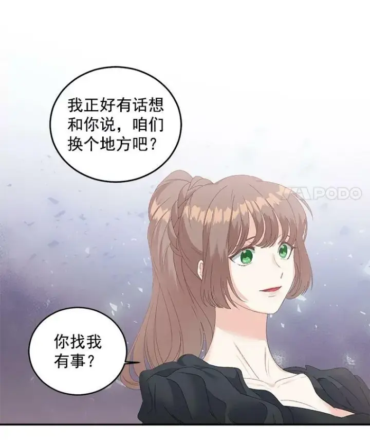 漫画《伯爵孤女的重生》54.你想要什么？第54张图