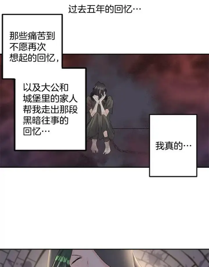 漫画《伯爵孤女的重生》54.你想要什么？第6张图