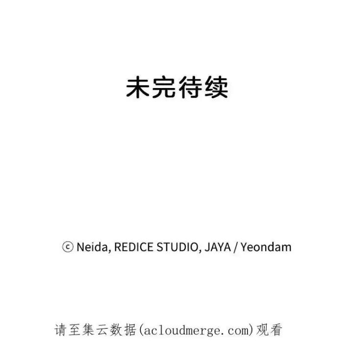 漫画《伯爵孤女的重生》54.你想要什么？第62张图