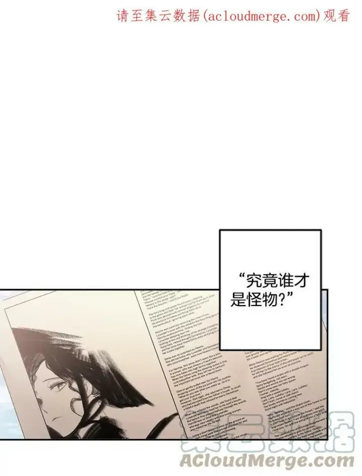 漫画《伯爵孤女的重生》54.你想要什么？第63张图