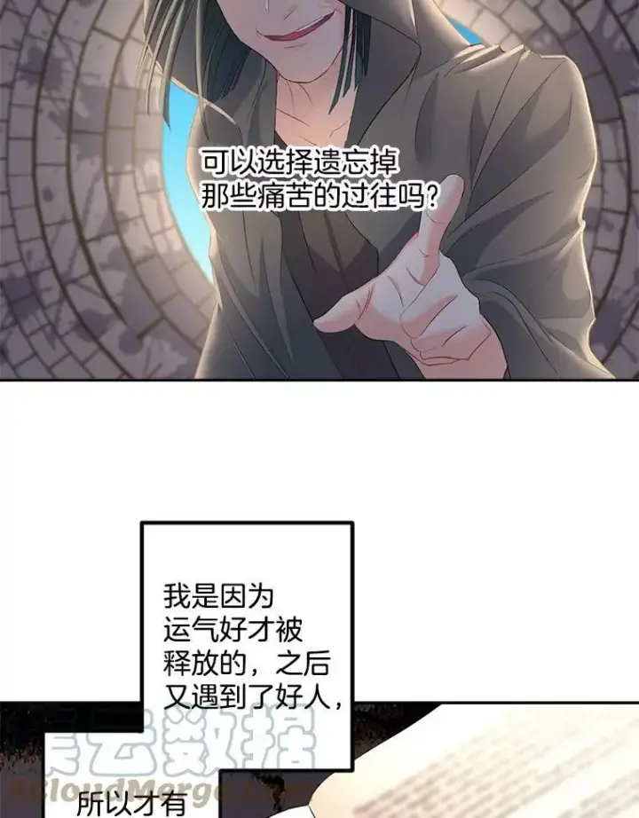 漫画《伯爵孤女的重生》54.你想要什么？第7张图