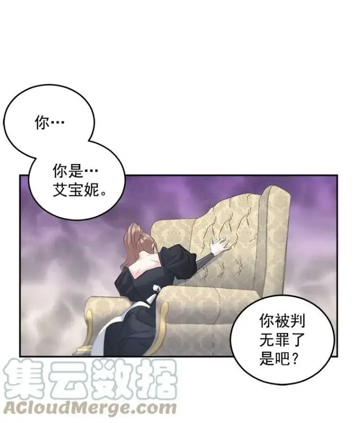 漫画《伯爵孤女的重生》55.表明身份第10张图