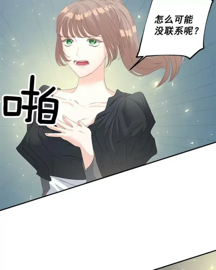 漫画《伯爵孤女的重生》55.表明身份第14张图