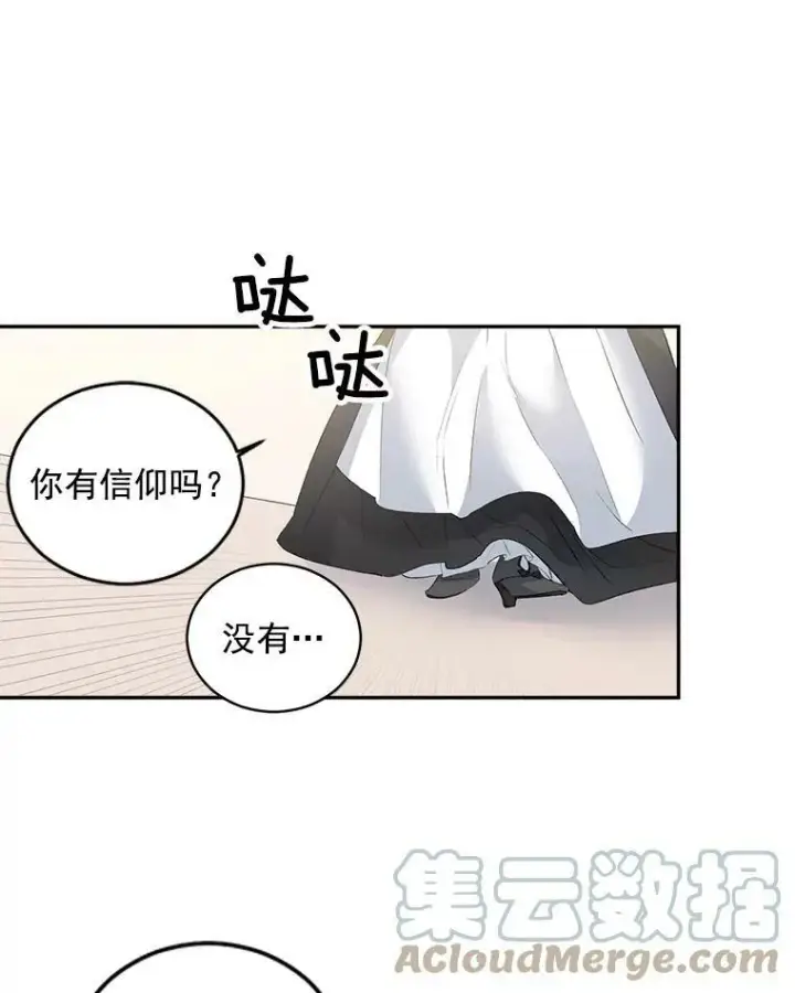 漫画《伯爵孤女的重生》55.表明身份第16张图