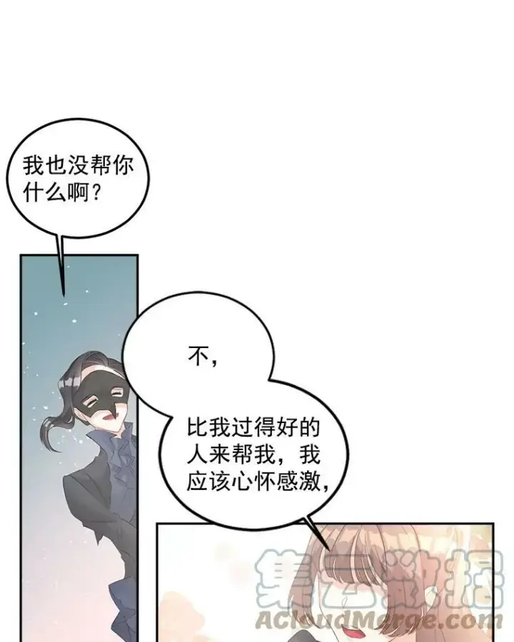 漫画《伯爵孤女的重生》55.表明身份第19张图