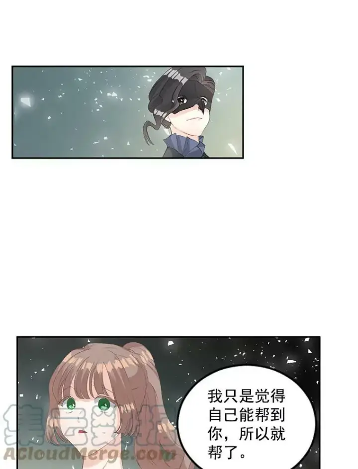 漫画《伯爵孤女的重生》55.表明身份第22张图