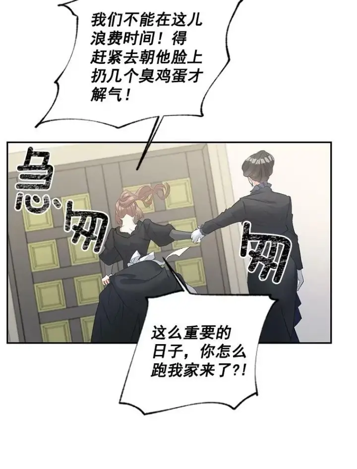 漫画《伯爵孤女的重生》55.表明身份第27张图