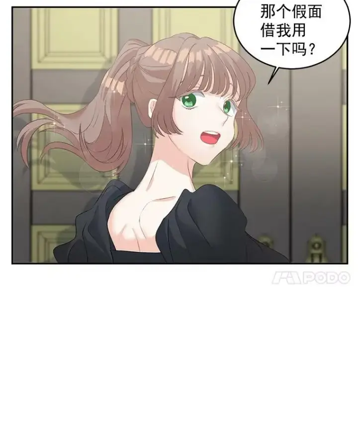 漫画《伯爵孤女的重生》55.表明身份第35张图