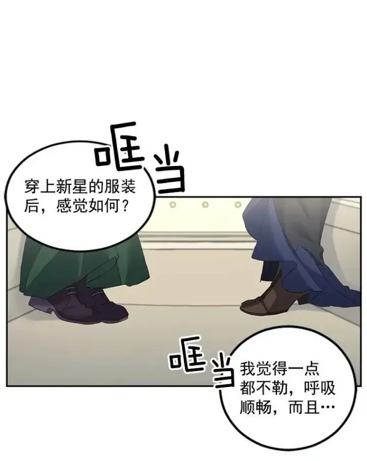 漫画《伯爵孤女的重生》55.表明身份第38张图