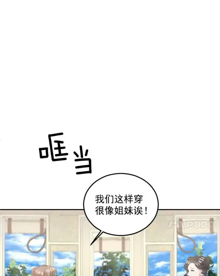 漫画《伯爵孤女的重生》55.表明身份第39张图