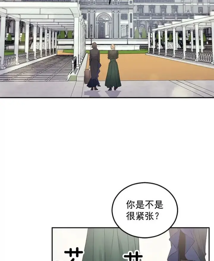 漫画《伯爵孤女的重生》55.表明身份第44张图