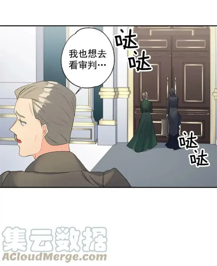 漫画《伯爵孤女的重生》55.表明身份第49张图