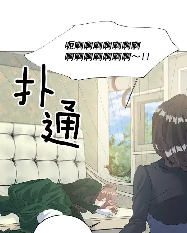 漫画《伯爵孤女的重生》55.表明身份第51张图