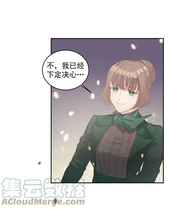 漫画《伯爵孤女的重生》55.表明身份第61张图
