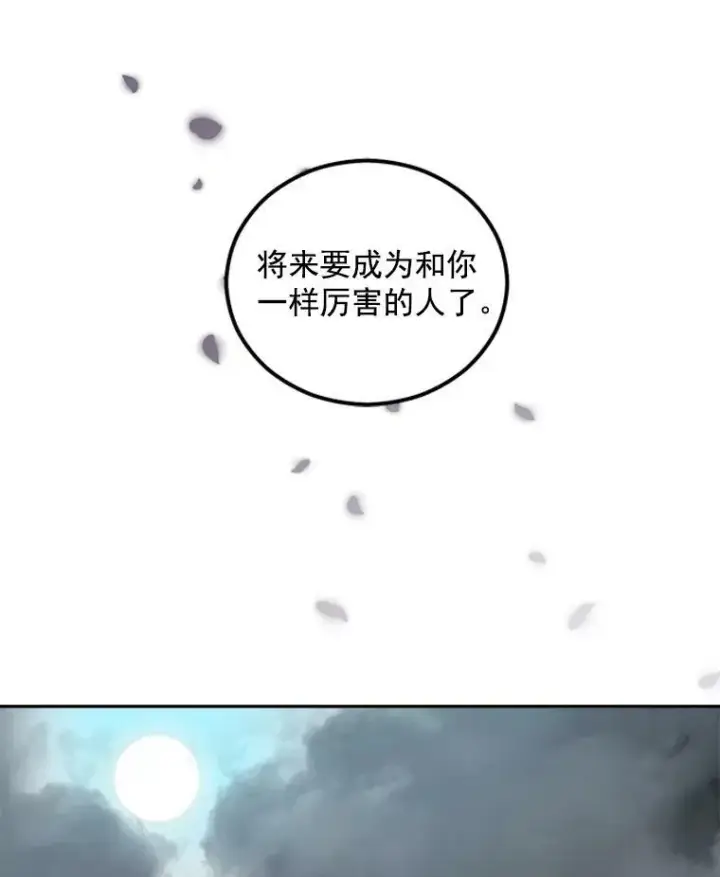 漫画《伯爵孤女的重生》55.表明身份第62张图