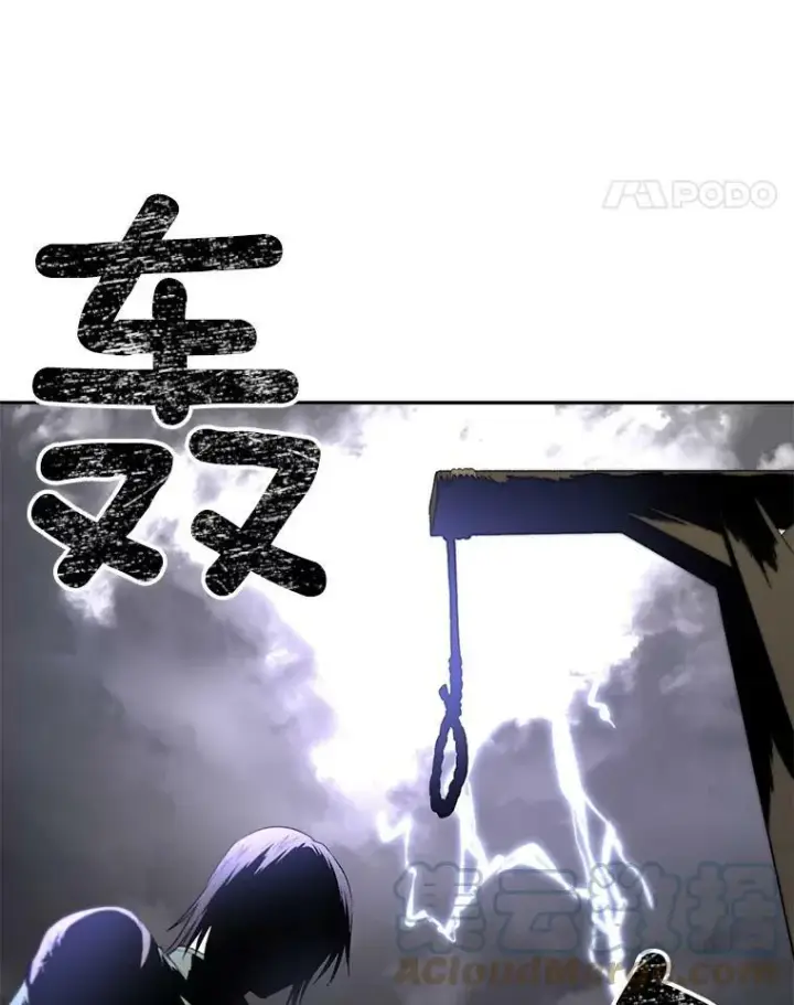 漫画《伯爵孤女的重生》55.表明身份第64张图