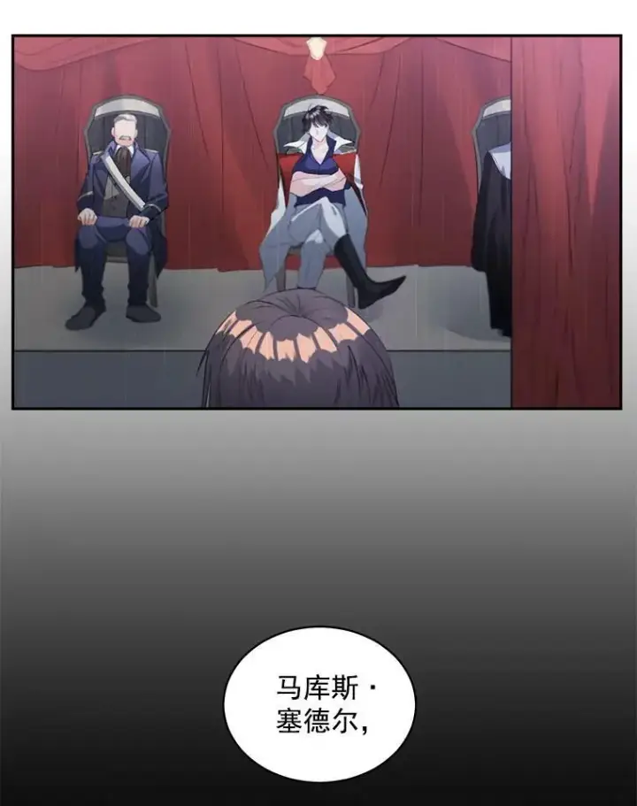 漫画《伯爵孤女的重生》55.表明身份第66张图