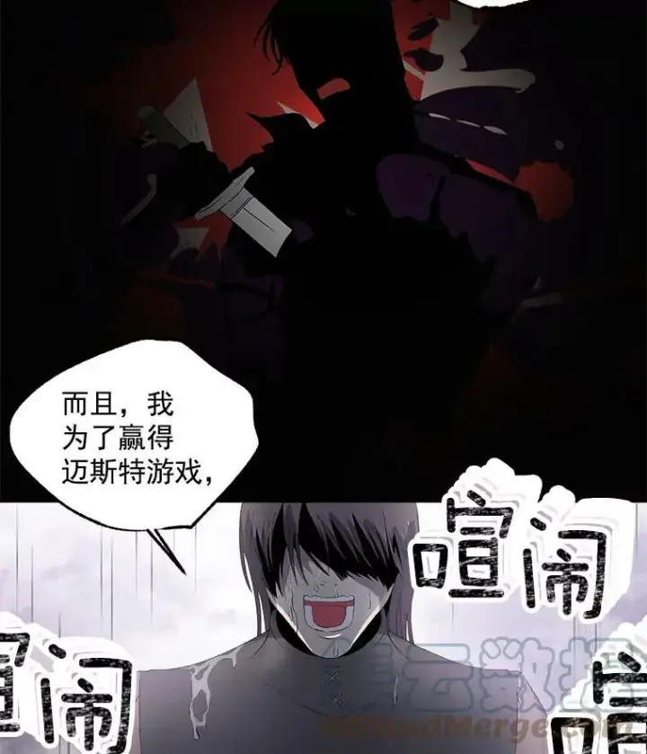 漫画《伯爵孤女的重生》56.审判塞德尔第10张图