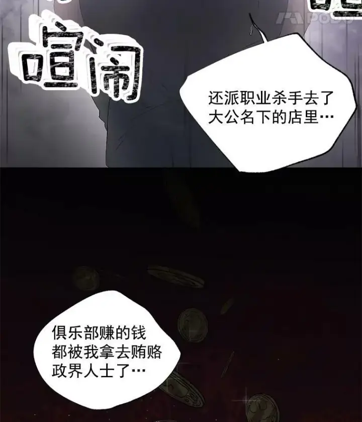 漫画《伯爵孤女的重生》56.审判塞德尔第11张图
