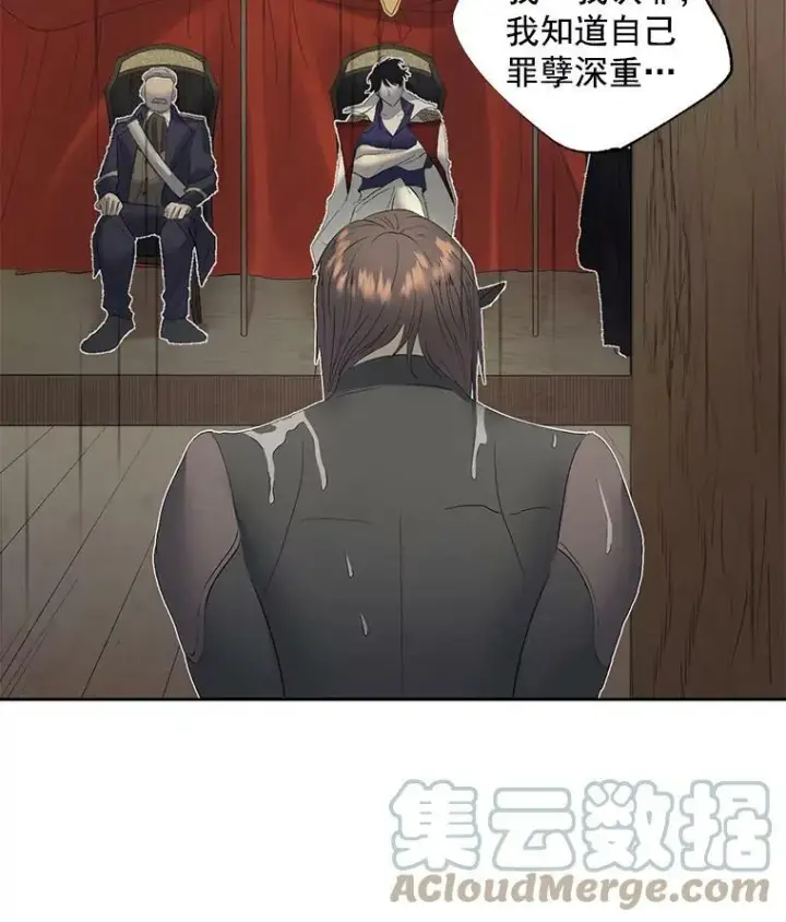 漫画《伯爵孤女的重生》56.审判塞德尔第13张图