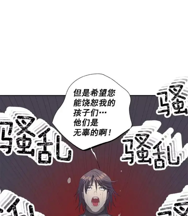 漫画《伯爵孤女的重生》56.审判塞德尔第14张图