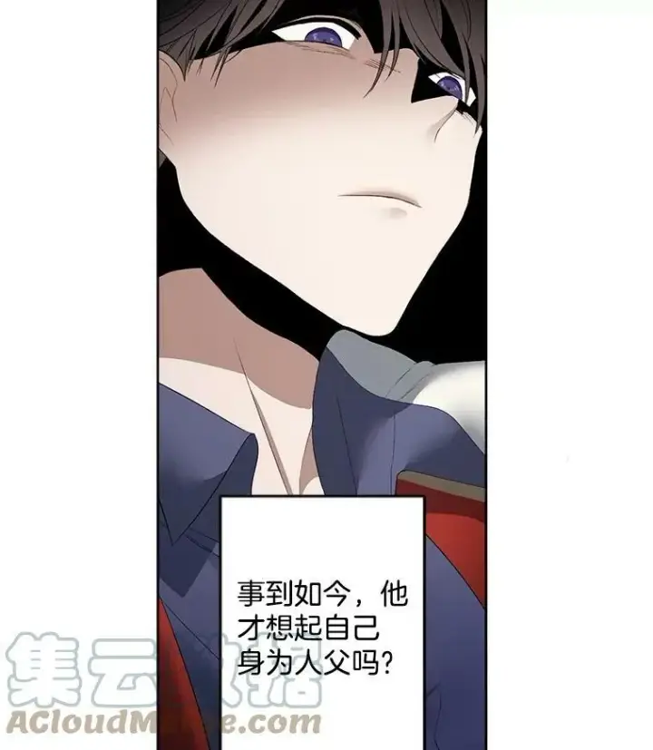 漫画《伯爵孤女的重生》56.审判塞德尔第16张图