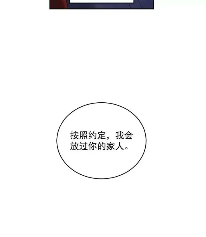 漫画《伯爵孤女的重生》56.审判塞德尔第17张图