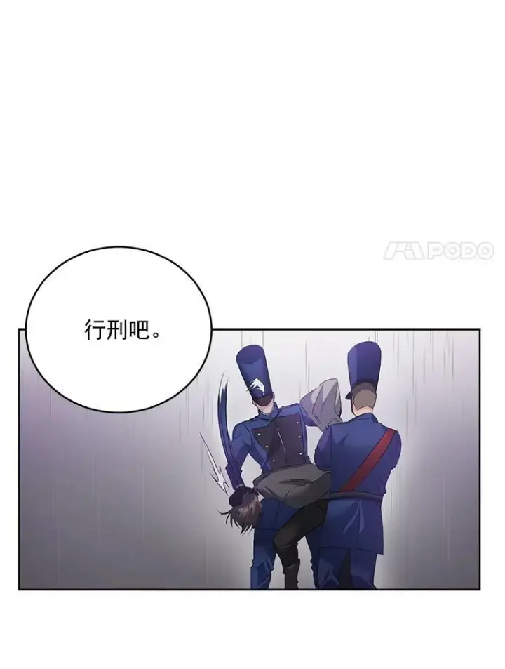 漫画《伯爵孤女的重生》56.审判塞德尔第18张图