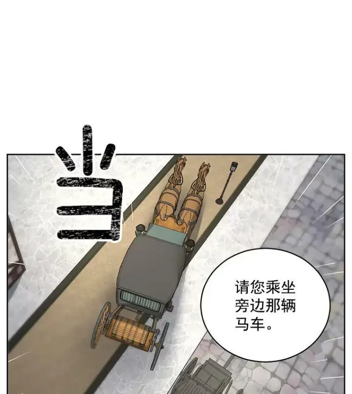 漫画《伯爵孤女的重生》56.审判塞德尔第24张图