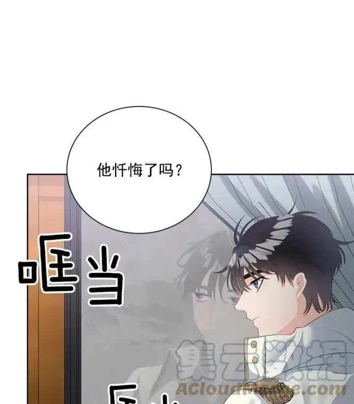 漫画《伯爵孤女的重生》56.审判塞德尔第31张图
