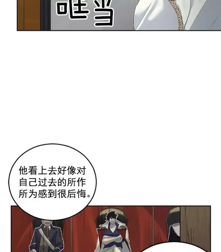 漫画《伯爵孤女的重生》56.审判塞德尔第32张图