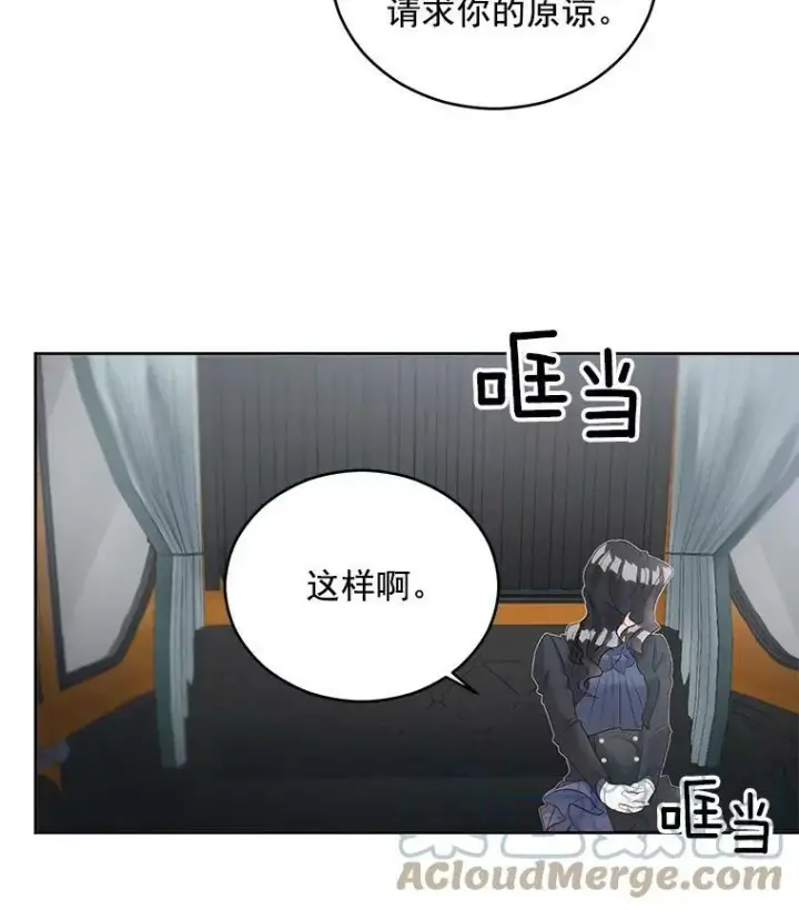 漫画《伯爵孤女的重生》56.审判塞德尔第34张图
